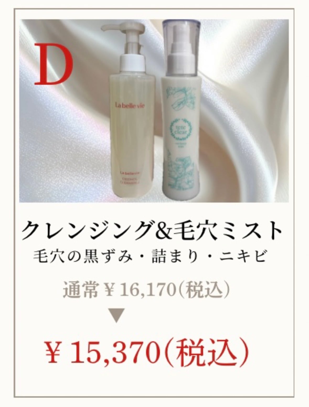 ベストアイテム2024受賞】ラベルヴィエッセンスクレンジング 250ml