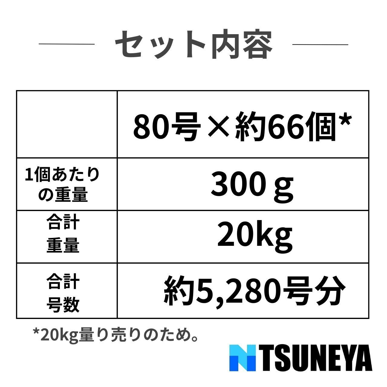 釣り用 六角オモリ 【80号 20kg】 | ダイビング用ウエイト販売