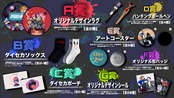 ダイセカ一番くじ LEVEL 3