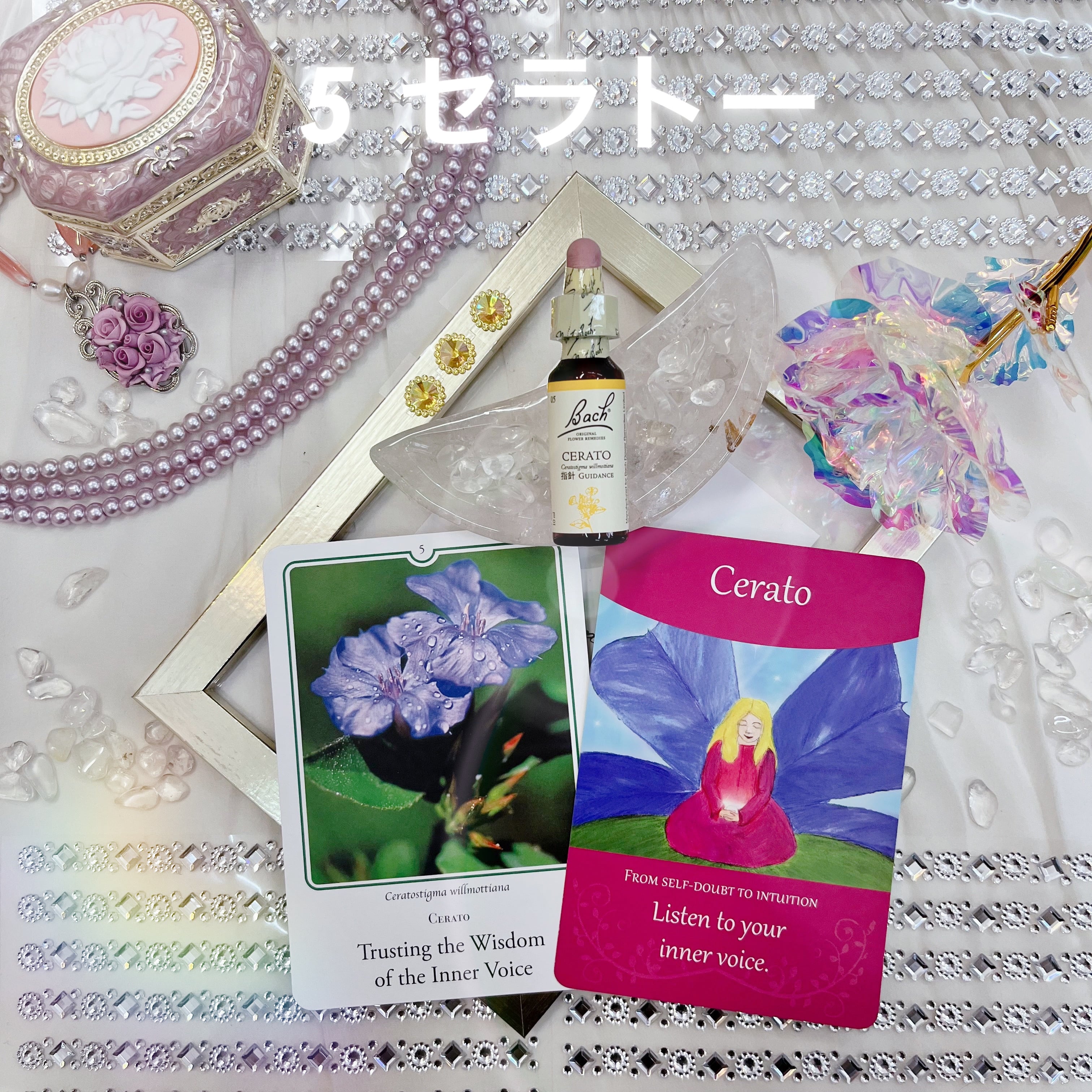 選べてお得なバッチフラワーレメディ 4本セット フラワーエッセンス