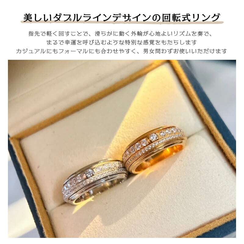 XQ 159 . 2 回転式ダブルラインリング 男女兼用ペアデザイン 指先で