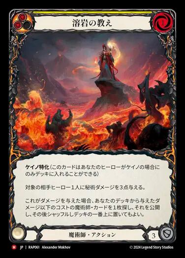 HNT143【JP】『RF』【Draconic】竜鱗の飛行進路/Dragonscaler