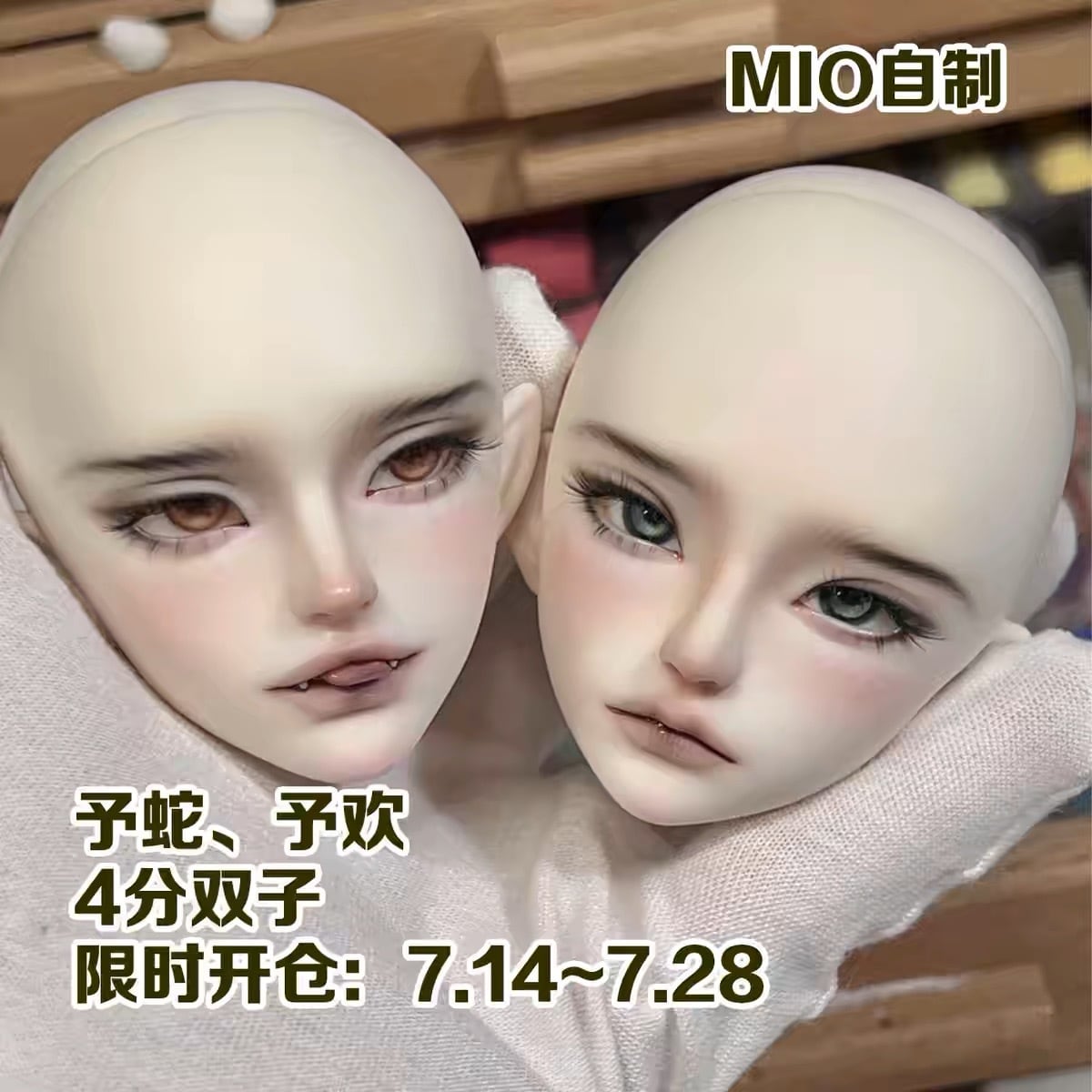 ヘッドのみ!【予蛇/予欢】Bjd 4分 单头 自制 Mioplanet 4分bjd ヘッドのみ!【予蛇/予欢】Bjd 4分 单头 自制 Mioplanet 4分bjd