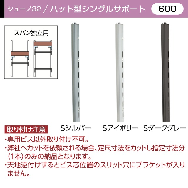 OL3-HSF-14　サイズ（600）