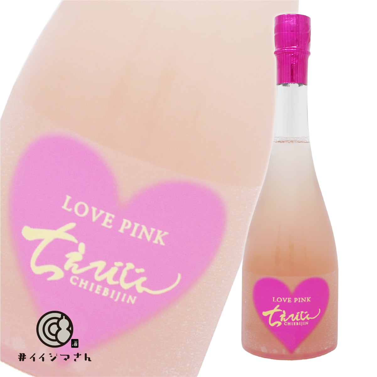 ちえびじん LOVE PINK【720ml】 / 大分 中野酒造 | ＃イイジマさん