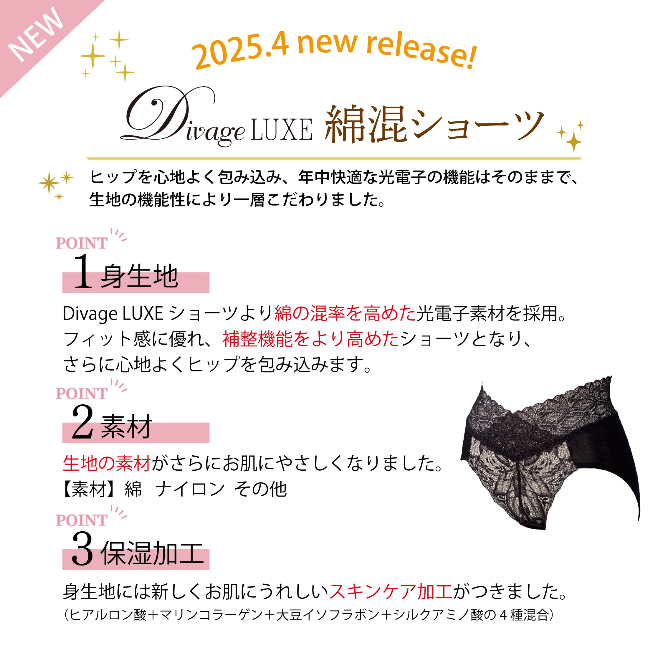 Divage LUXE ディヴァージュ ルクス ショーツ LL ミント