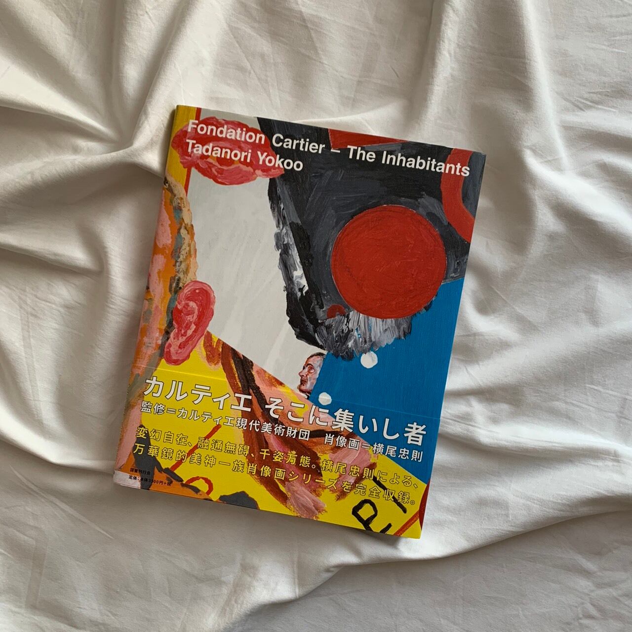カルティエ そこに集いし者 イラスト 横尾忠則 Bunseidobook