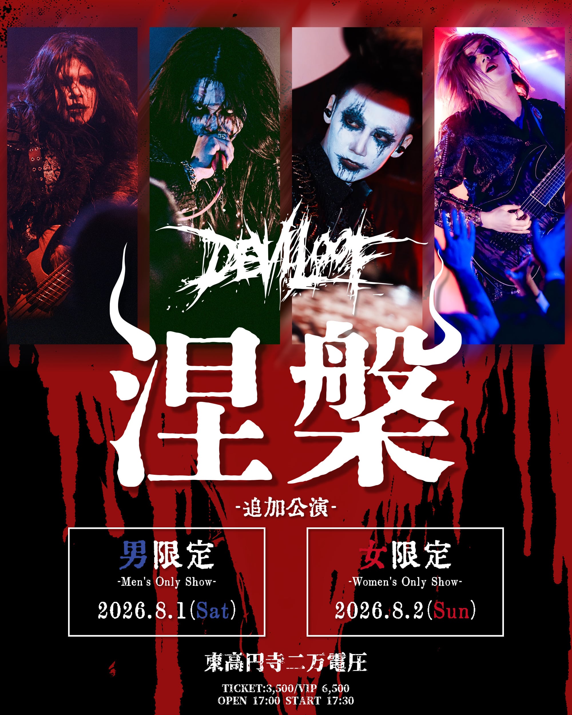 CD)『Ruin』 | DEVILOOF OFFICIAL STORE