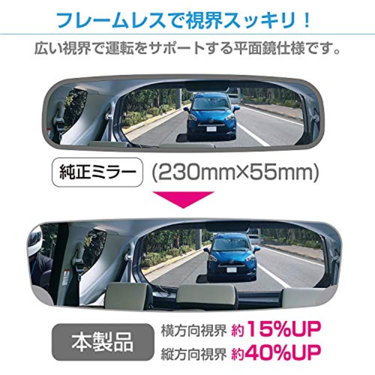 セイワ(SEIWA) 車内用品 ルームミラー フレームレスタイプ シルバー 270mm 平面鏡 R108