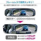 セイワ(SEIWA) 車内用品 ルームミラー フレームレスタイプ シルバー 270mm 平面鏡 R108