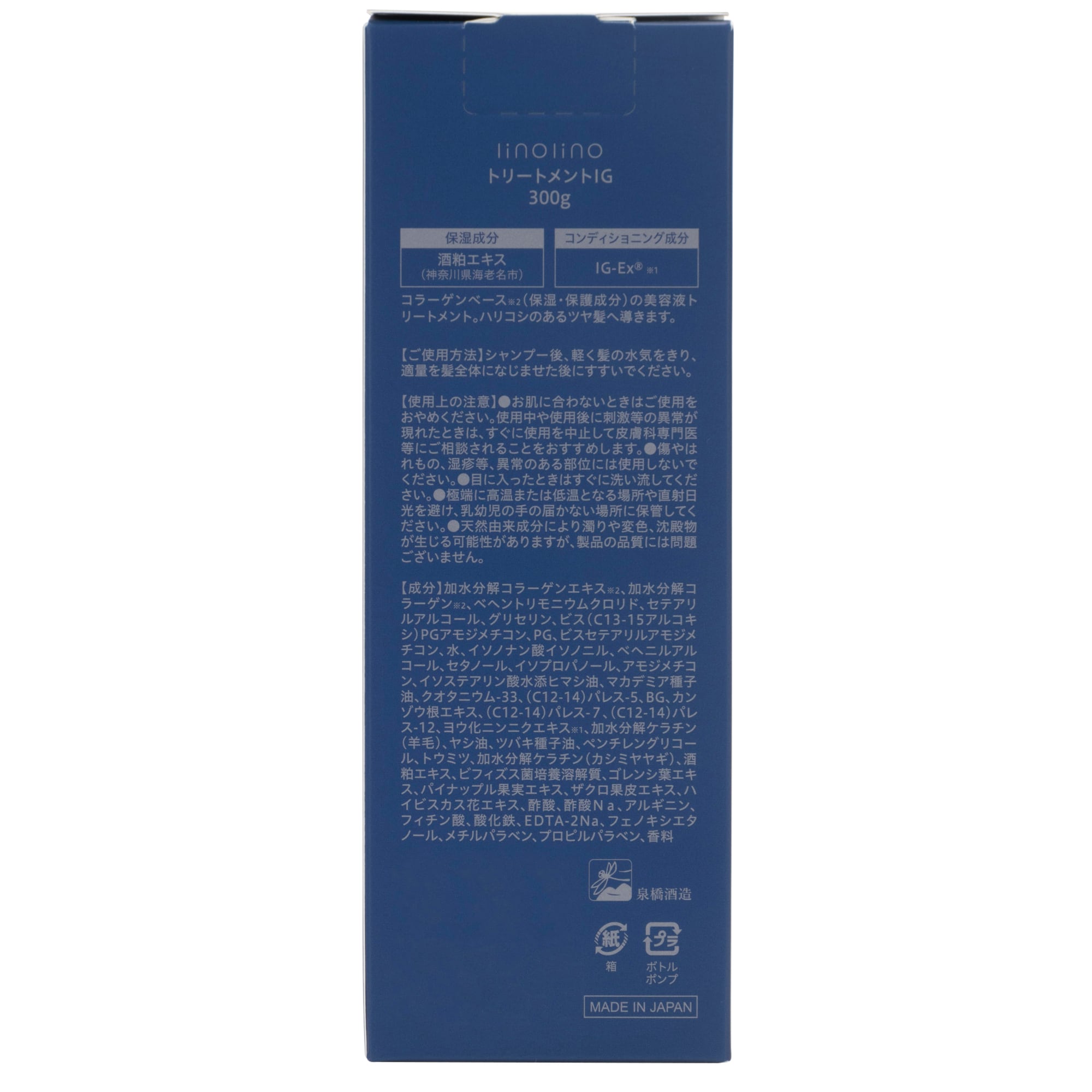 linolino美容液トリートメント 300g | Jcos ネットショップ