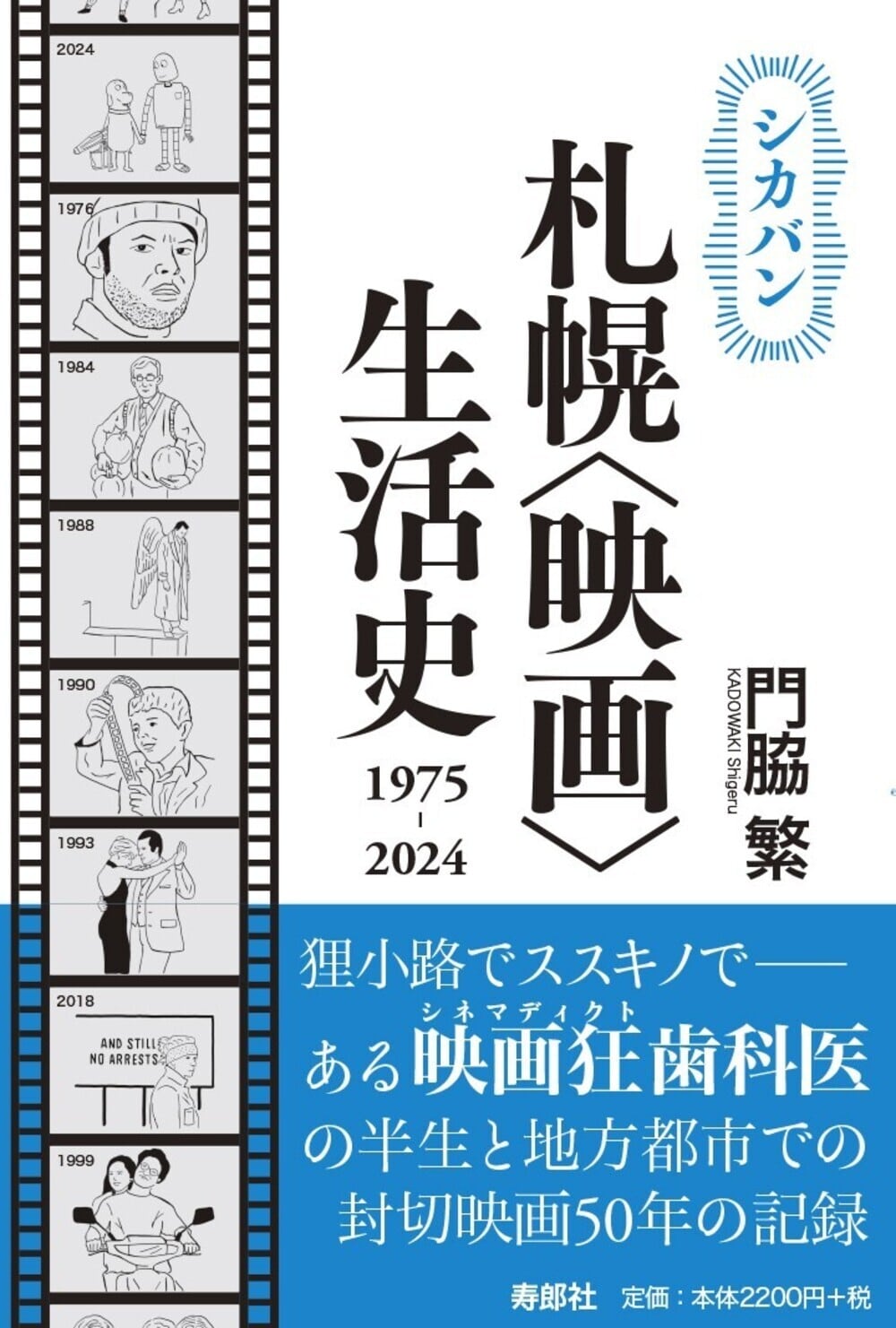 【中古】 北海道・札幌市の家庭科過去問（2018年度版） ヨドバシ.com - 北海道・札幌市の家庭科過去問 2022年度版（北海道の