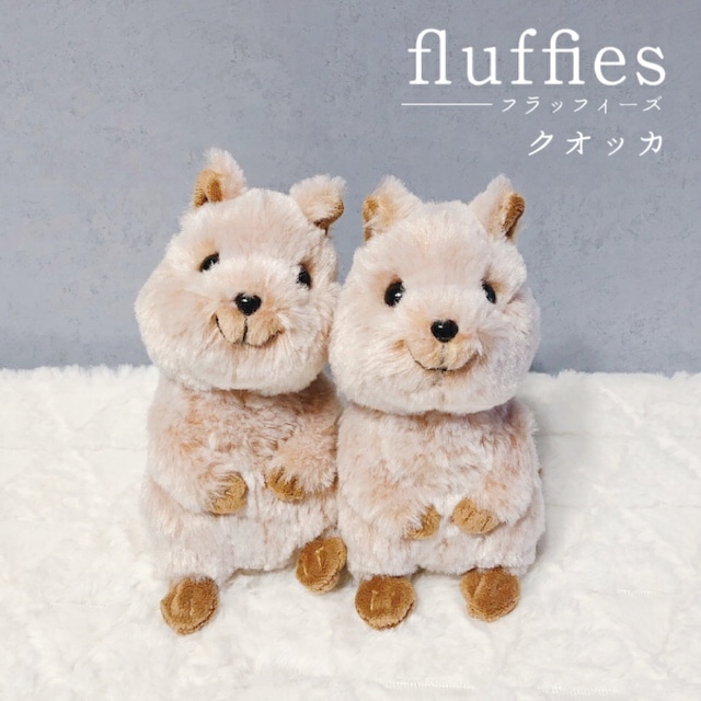 fluffies クオッカ ぬいぐるみ マスコット アニマル グッズ 雑貨 動物園 動物 かわいい おしゃれ レディース メンズ プレゼントギフト