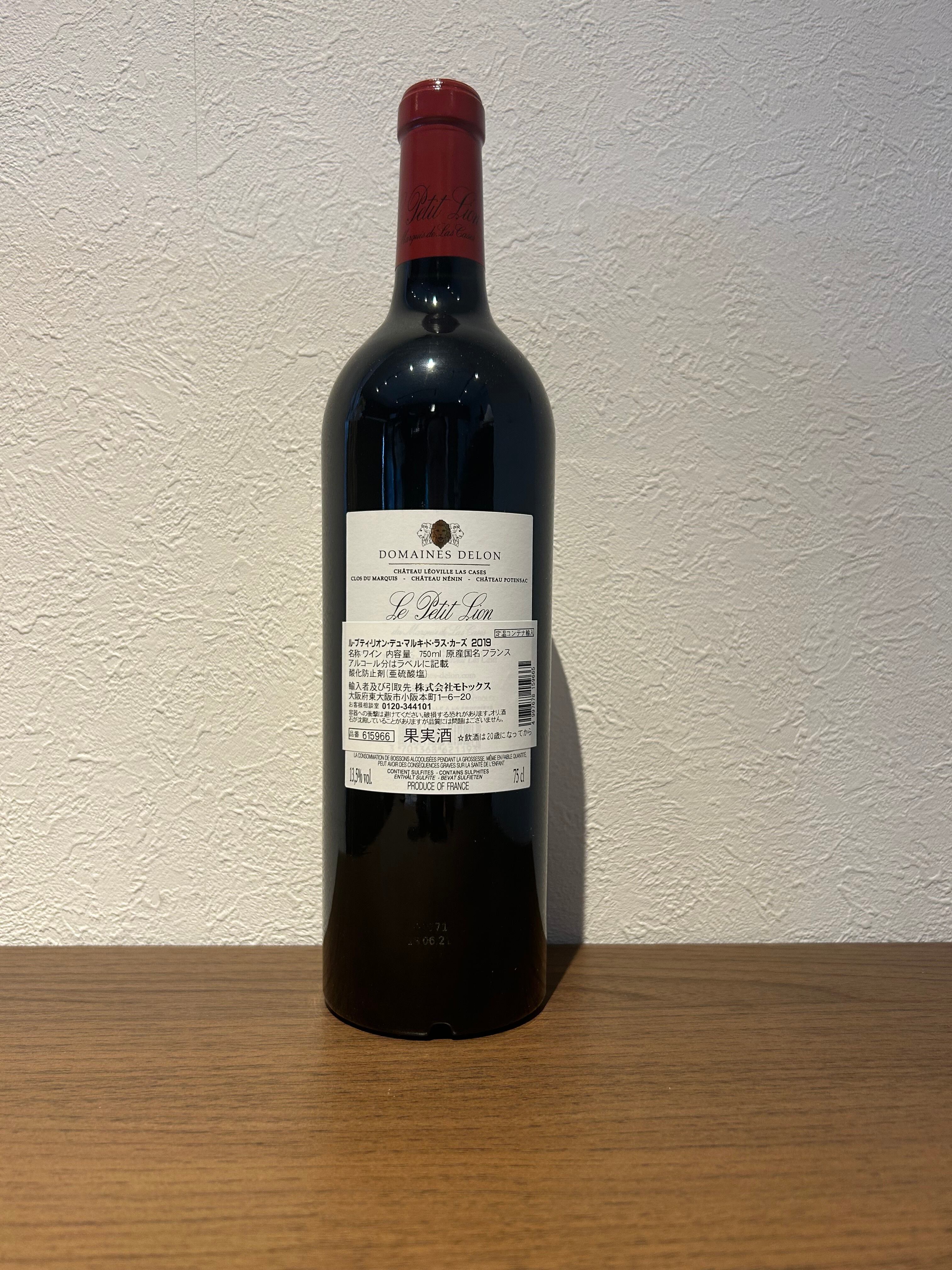 ル・プティ・リオン・デュ・マルキ・ド・ラス・カーズ 2019 750ml