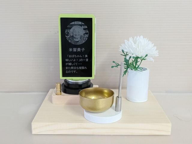 【商品番号 13 】　人生位牌ステ－ジセット 天回260 ライトグリ－ン アルミ黒 りんアルミ白・造花用花筒白＋KP台座