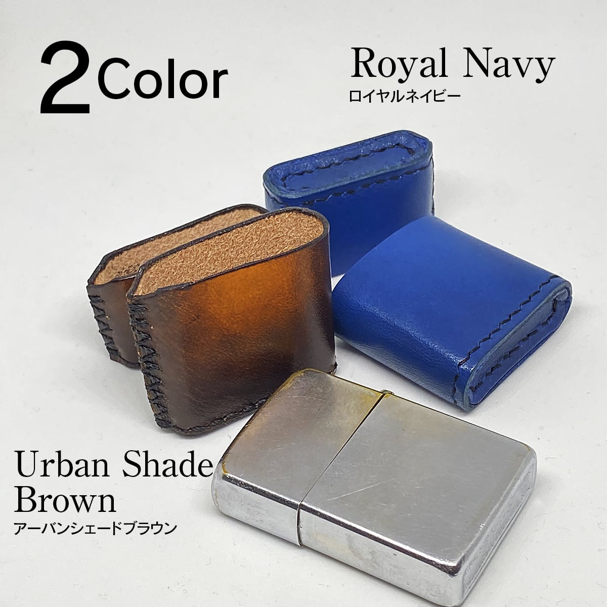 ジッポー革カバー 革ケース レザー カスタム ジッポー 革巻き 本革