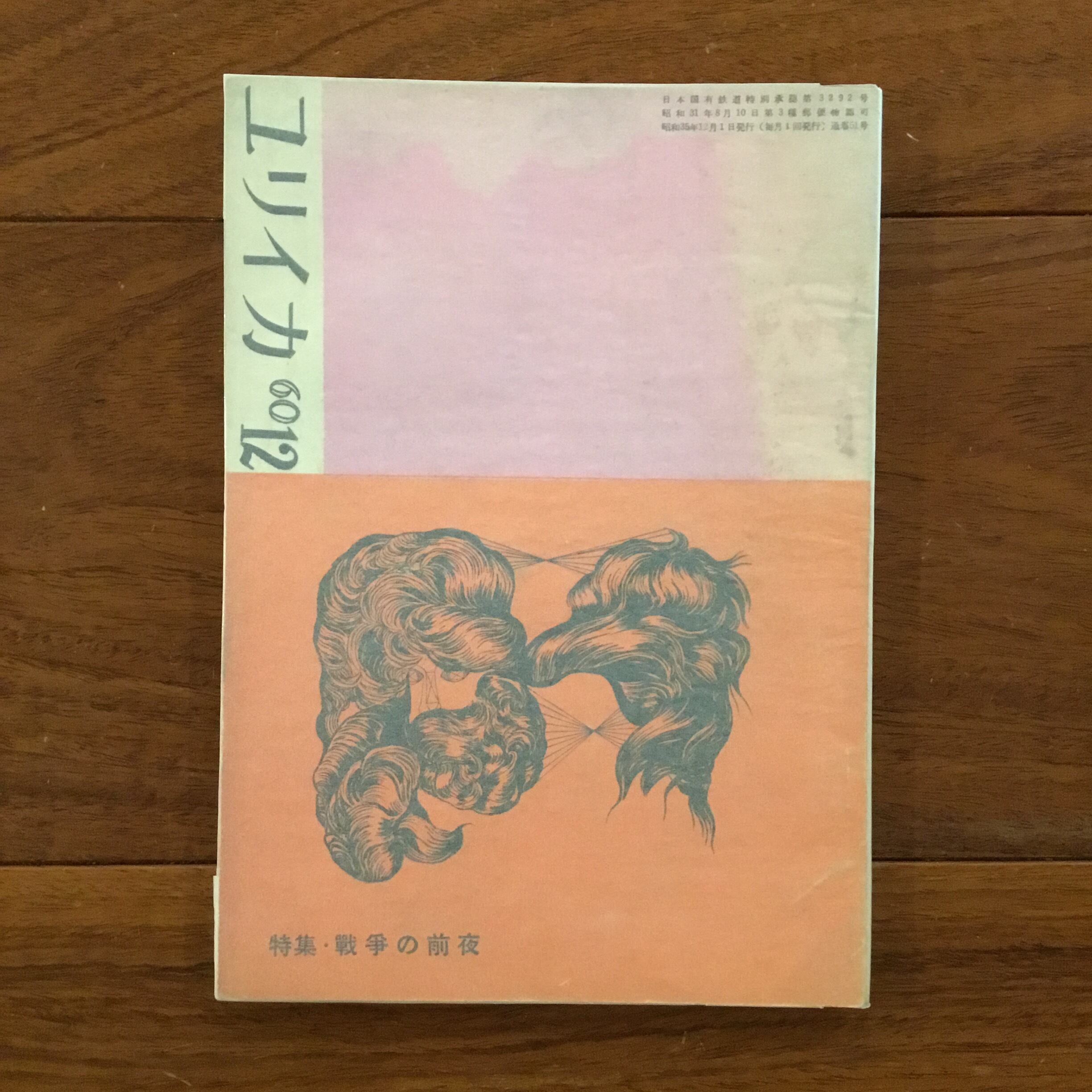 国内文学・詩 | Flying Books