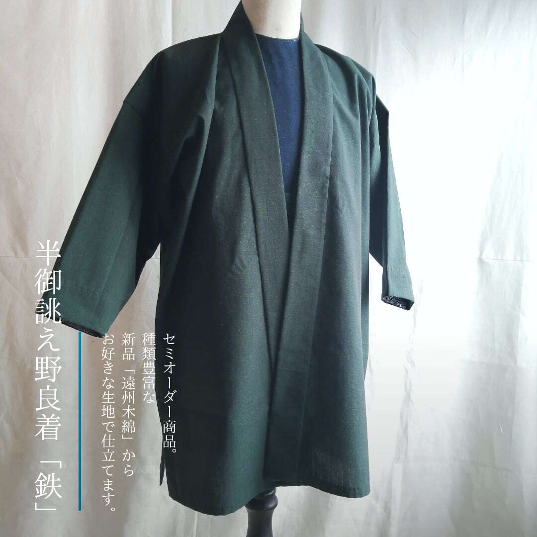 自家機織り 野良着 【公式通販】