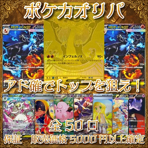 ポケカオリパ　アド確でトップを狙え！　5000円　ポケモンカードゲーム