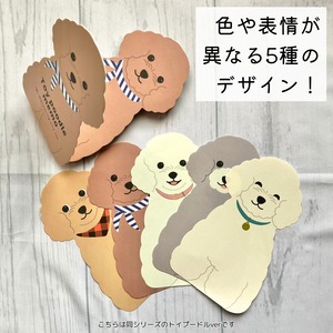 選ぶたのしさ毎日続く　ダイカットメモ　フレンチブルドッグ