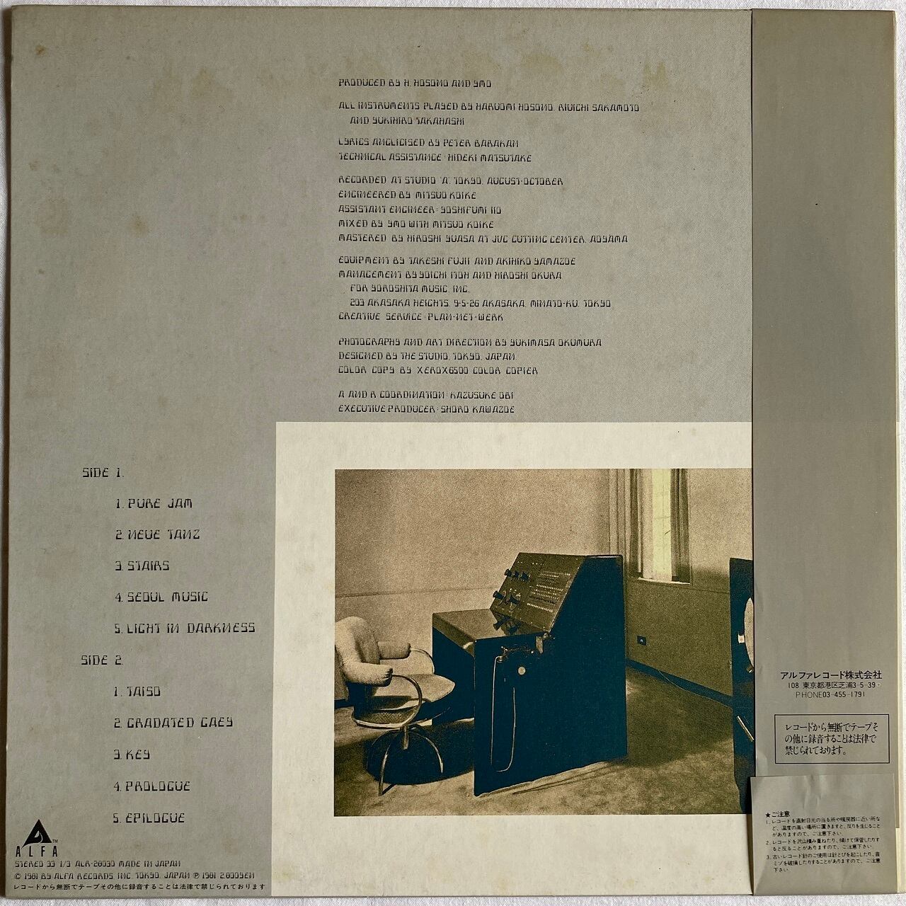 LP】YMO ‎– テクノデリック | マメシバレコード mameshiba records