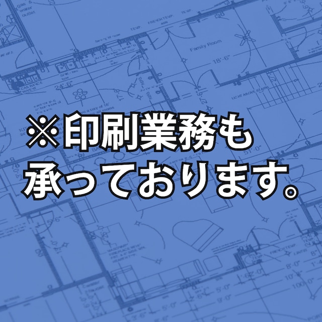 A4サイズ【1枚ごと追加+1,650円】管理規約のWord化－（枚数が1～150枚まで）