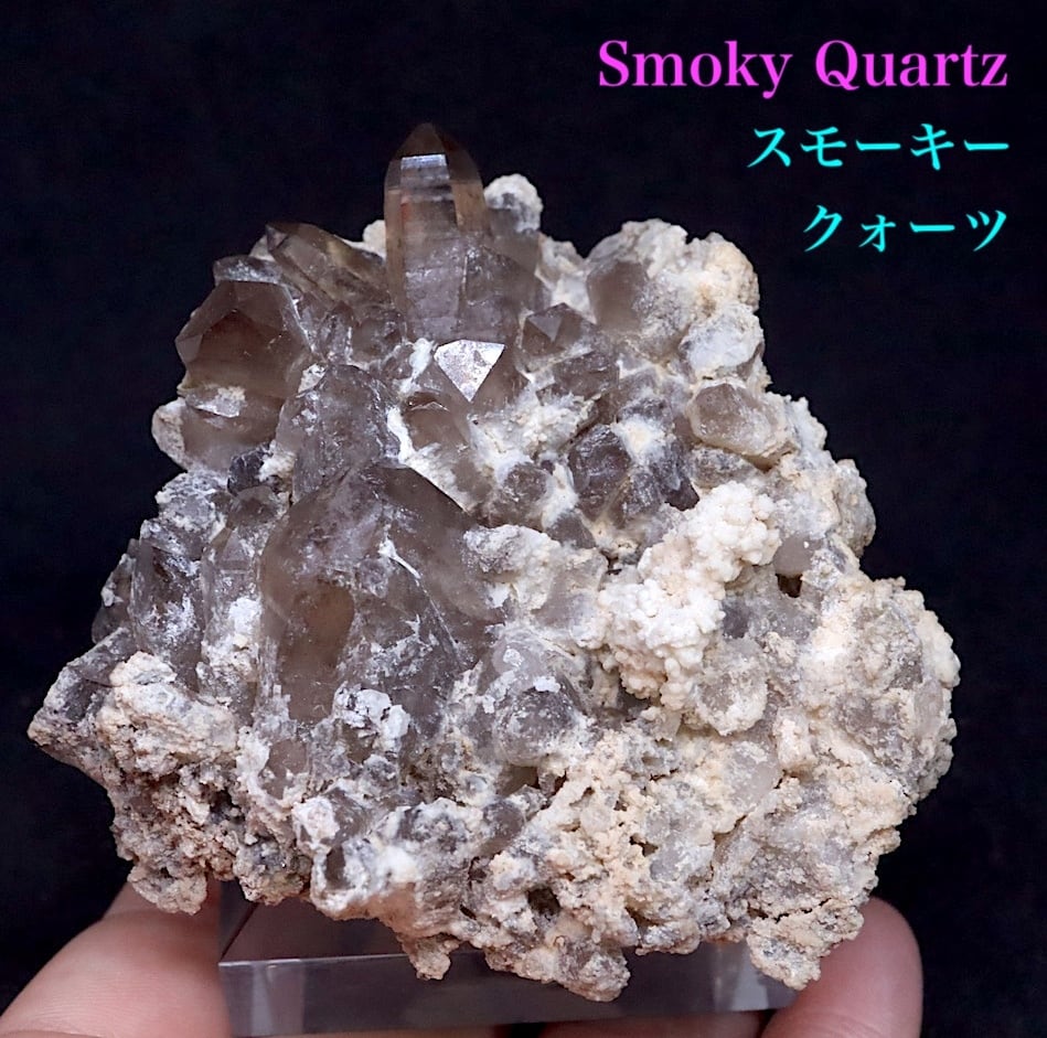 スモーキークォーツ 煙水晶 135.5g SQZ147 鉱物 原石 天然石