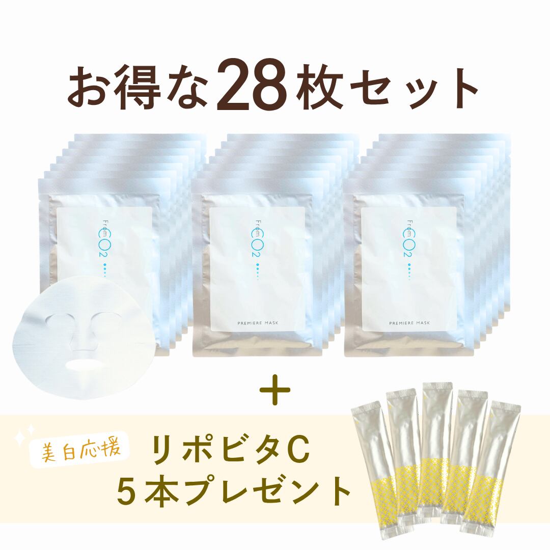 【数量限定】プレミアマスク28枚セット