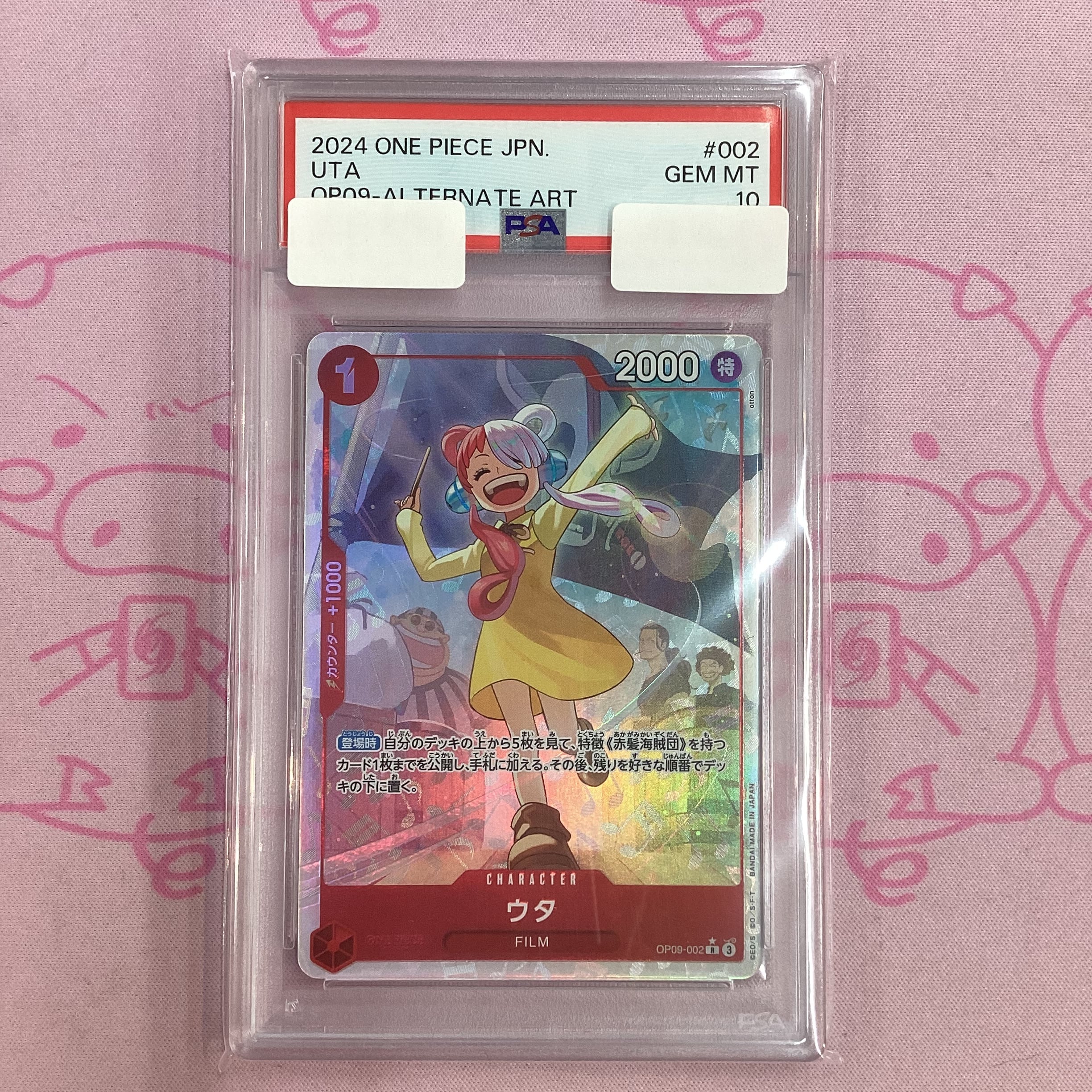 【美品】ウタ(PSA10 R