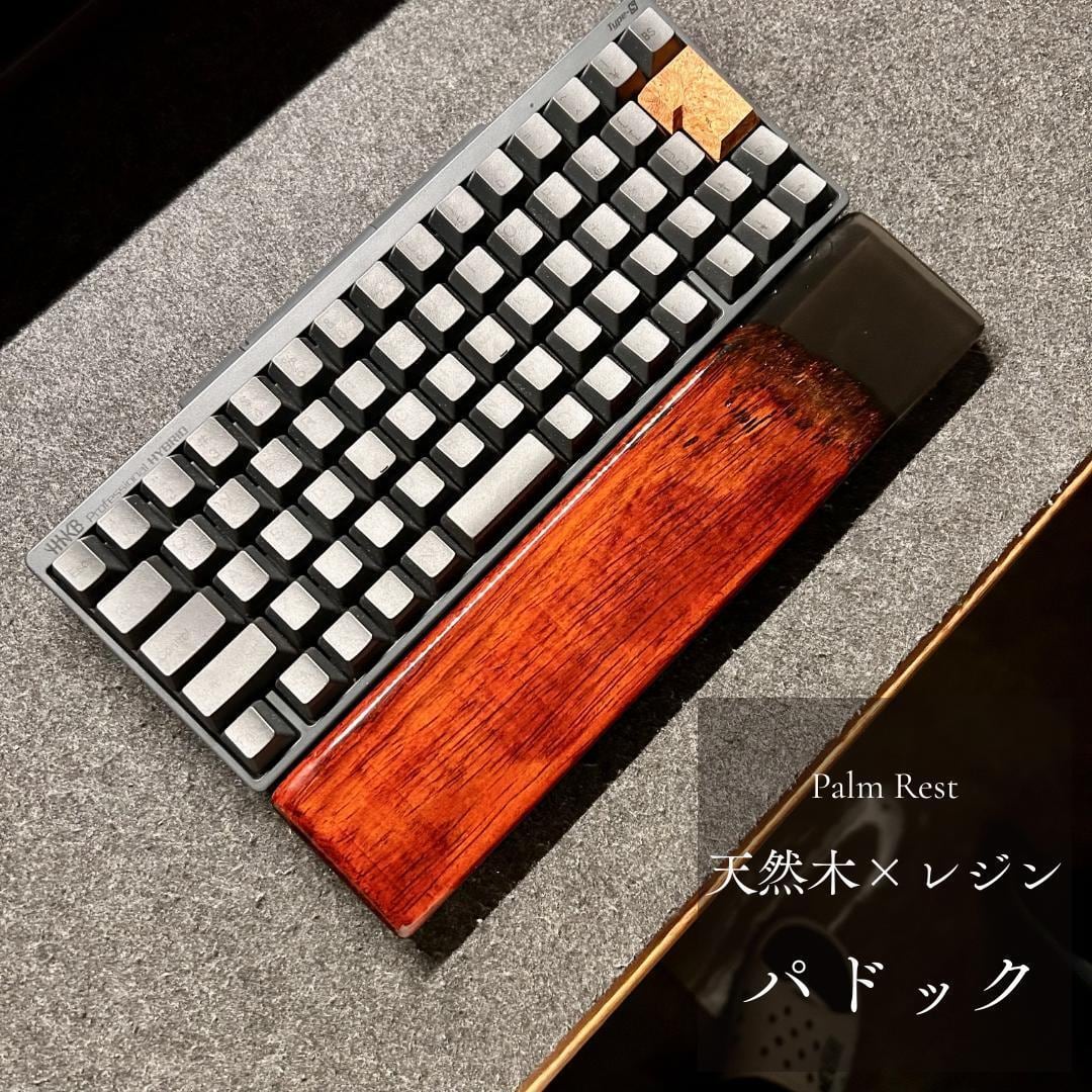 HHKB アームレスト パームレスト リストレスト マウスパッド 木製 無垢