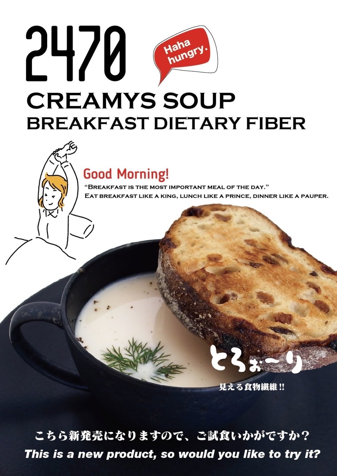 2470クリミーズスープ | Pay ID