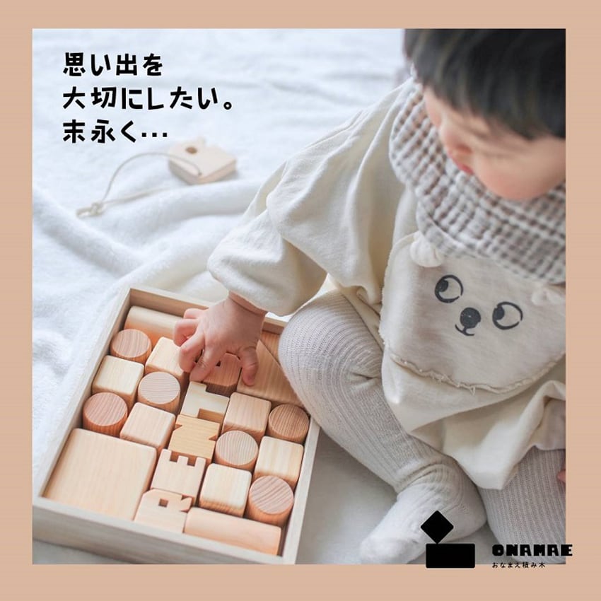 送料無料】おなまえ積み木simple〈Sセット〉巾着付♪・出産祝い／名