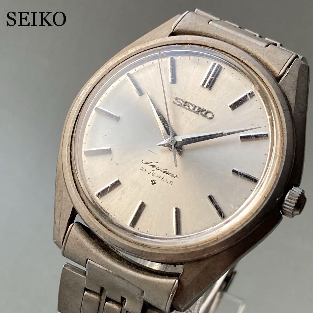 動作品】セイコー SEIKO スカイライナー アンティーク 腕時計 手巻き