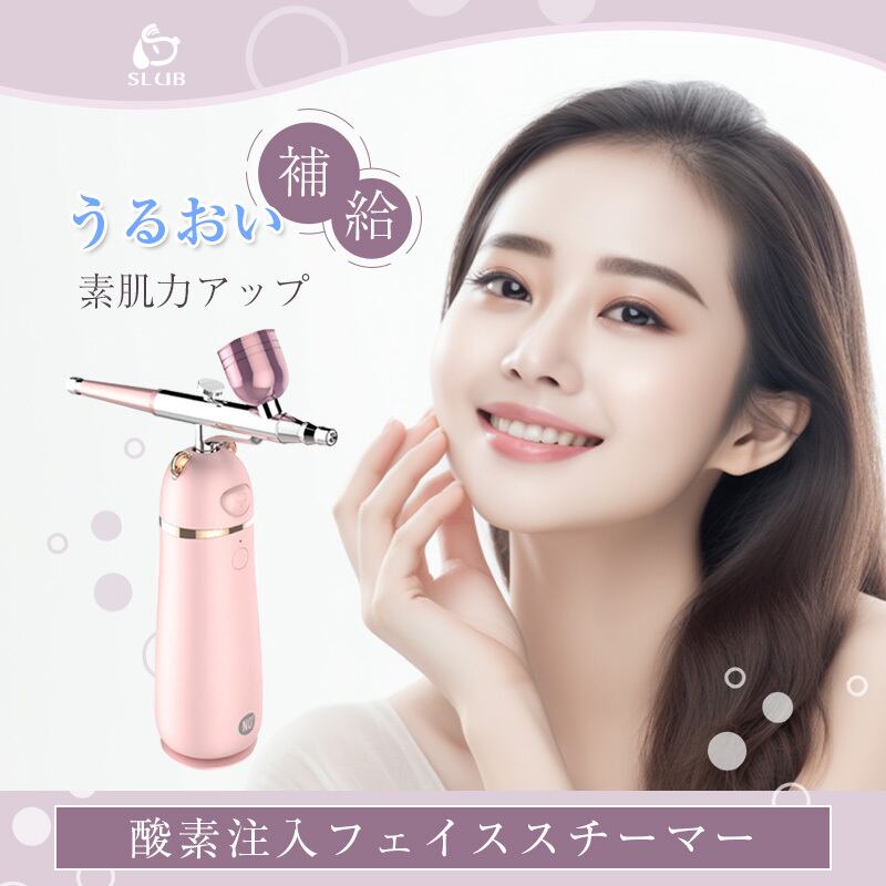 水酸素噴霧器 フェイススチーマー 水酸素注入噴霧器 保湿 潤い 酸素顔