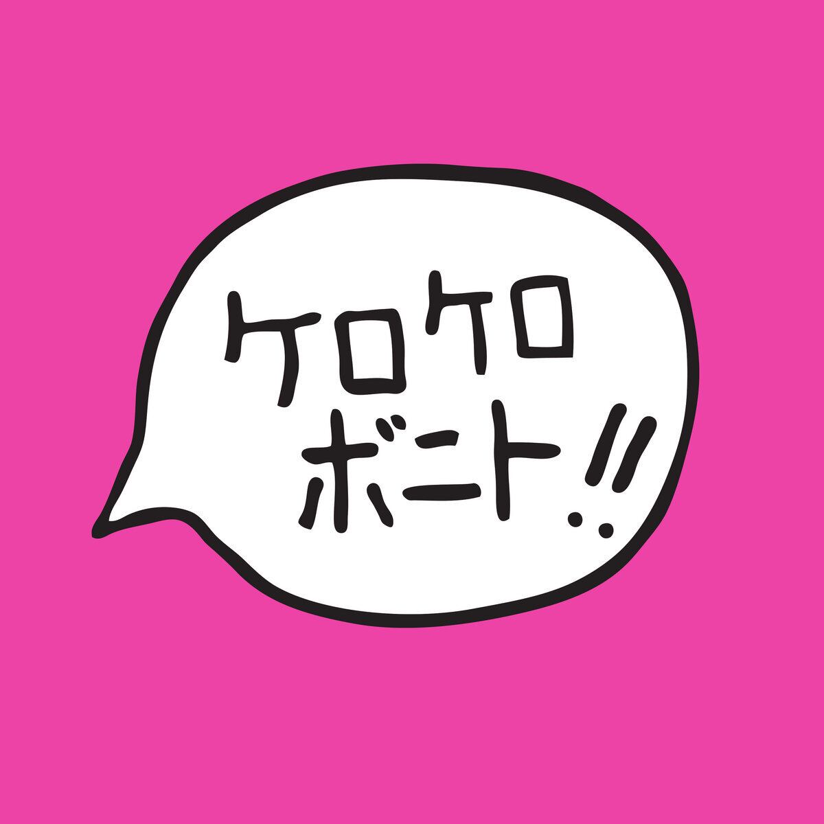 Kero Kero Bonito / Intro Bonito（Ltd Pink LP）