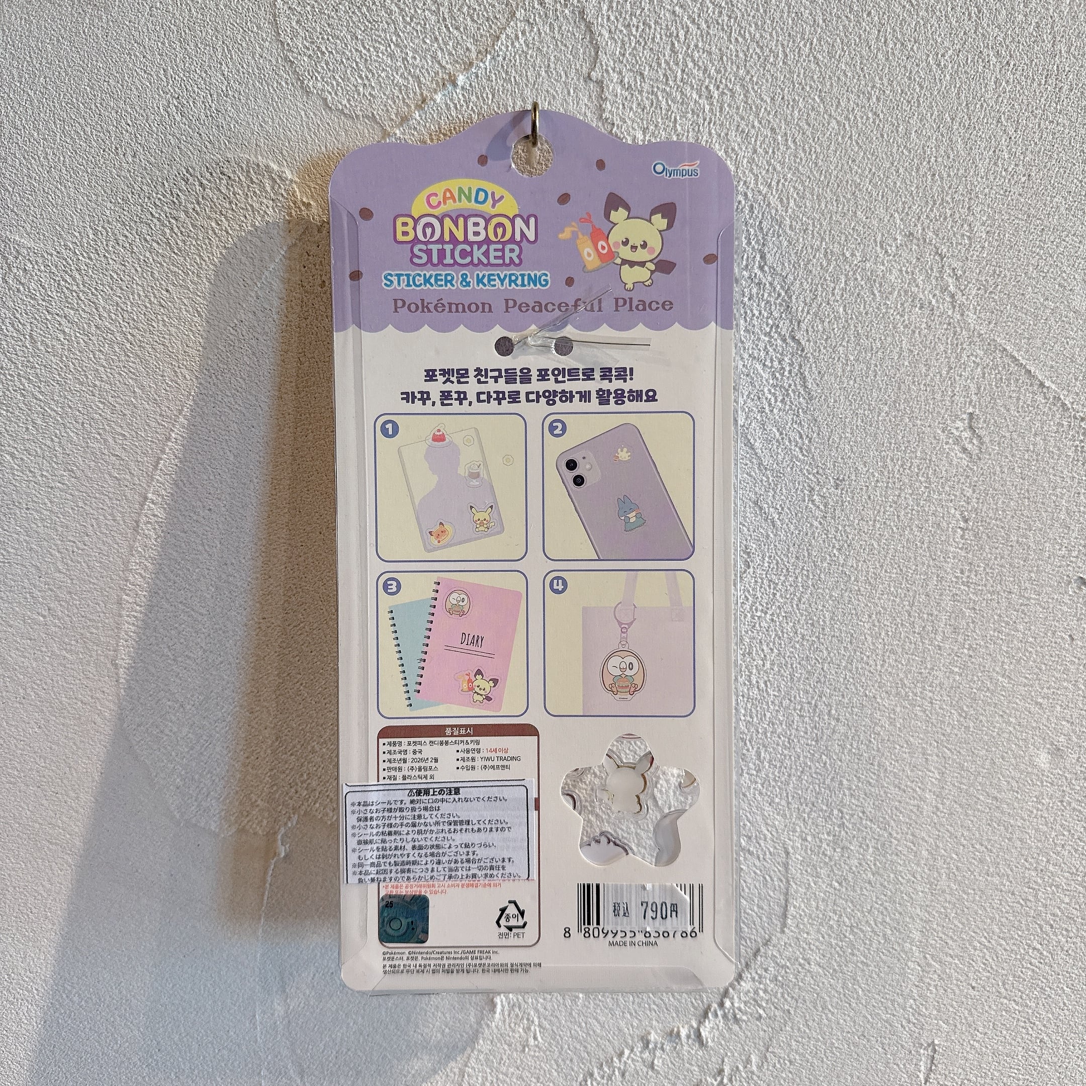 CANDY BONBON STICKER ポケピース チャーム付き