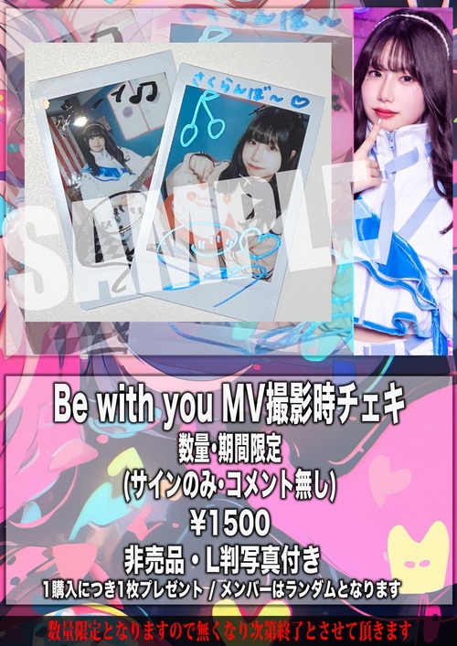 【Buzzer01&.】セナ 数量限定 『Be with you』MV撮影時スタジオチェキ サインあり･コメント無し