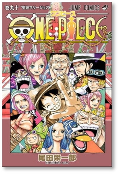 分売】 ワンピース 尾田栄一郎 [81-90巻 10冊セット] ONE PIECE | 漫画