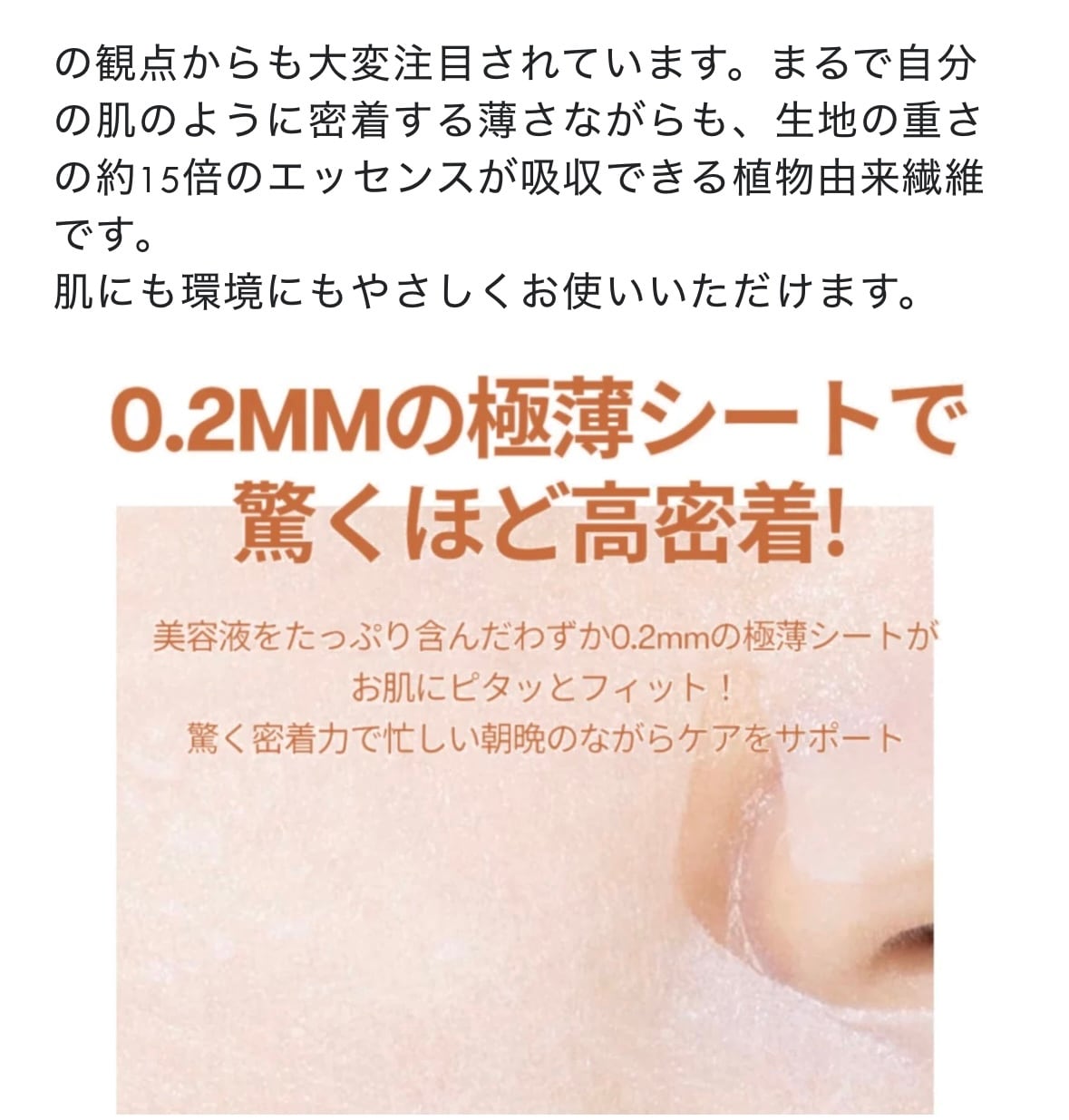 No.119 SHIELD PEPPA（シールドペッパ）シートマスク 350g（30枚入り