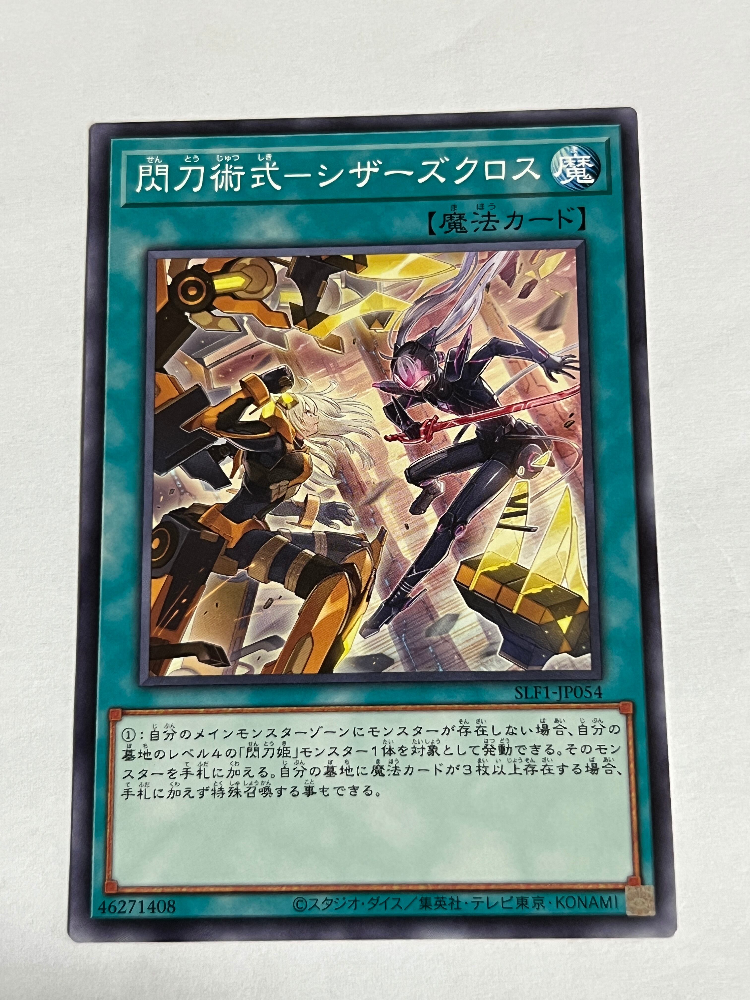 DOOD-JP021[ドレミコード・プリモア] | RindCard[遊戯王OCG専門店]