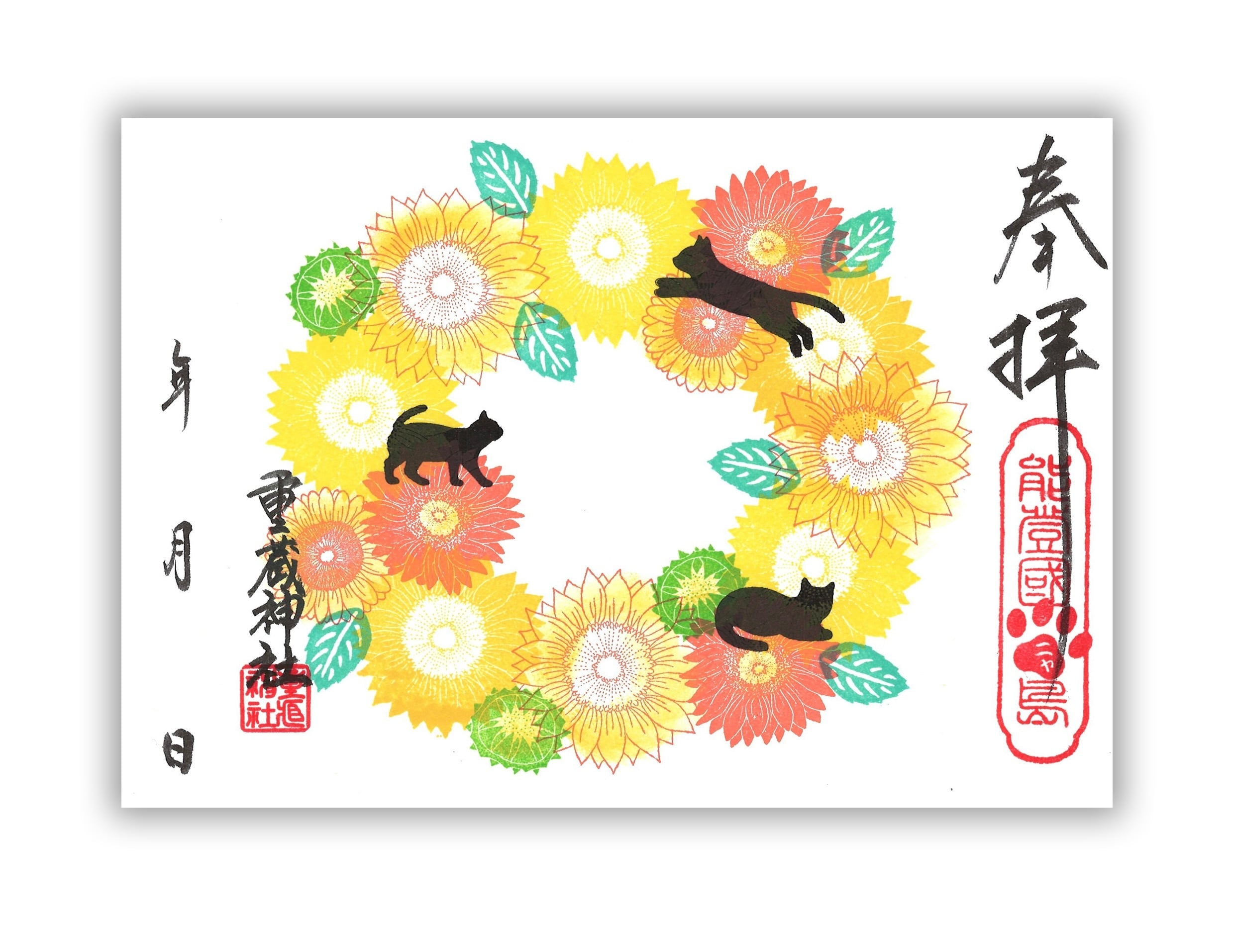 【8月】宮猫御朱印 〜ひまわり花輪〜(書置き/見開き)