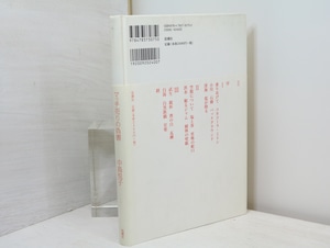 マッチ売りの偽書　初帯　/　中島悦子　　[32703]