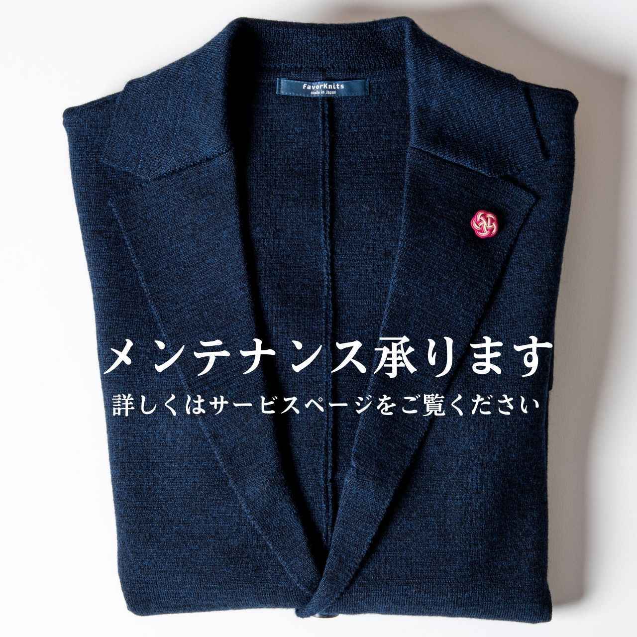 しなやか、メリノ100%】ファインウールミラノリブニットジャケット