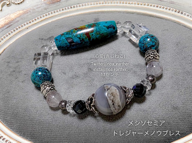 (１点物)メシソセミアトレジャーメノウブレス(トレジャーメノウ、隕石、スーパーセブン他使用)