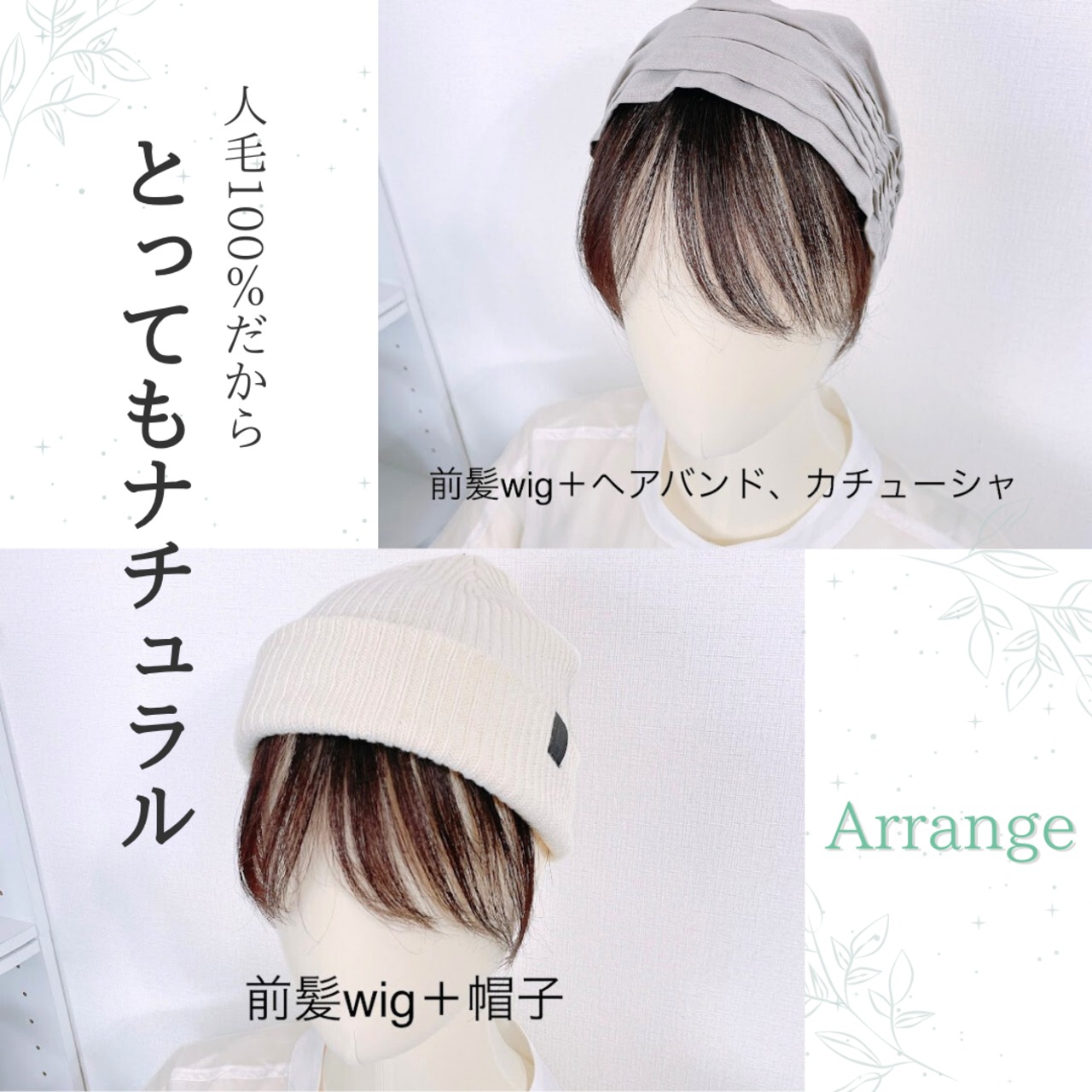 【医療用ウィッグ】 人毛100％ 前髪ウィッグ シースルー 自然に見える 前髪カバー【3×4cm】 |フル卒 部分ウィッグ ふんわり質感