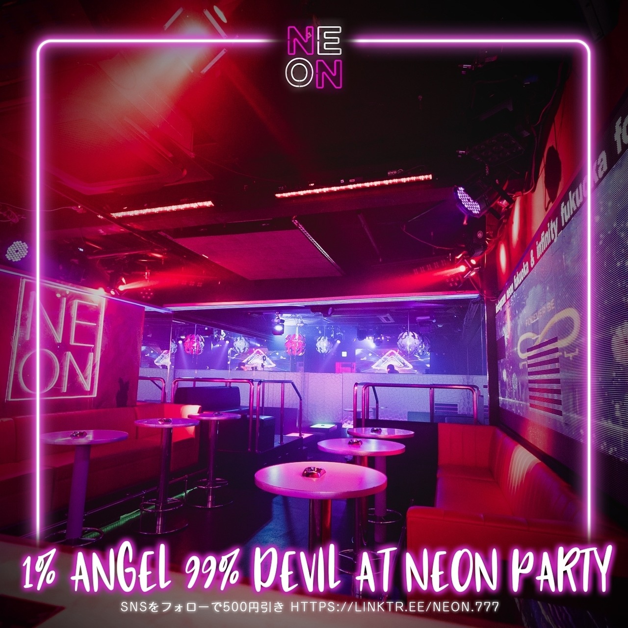 @hilight_dancers 結成２周年 前売り NEON ソファ (2名席)