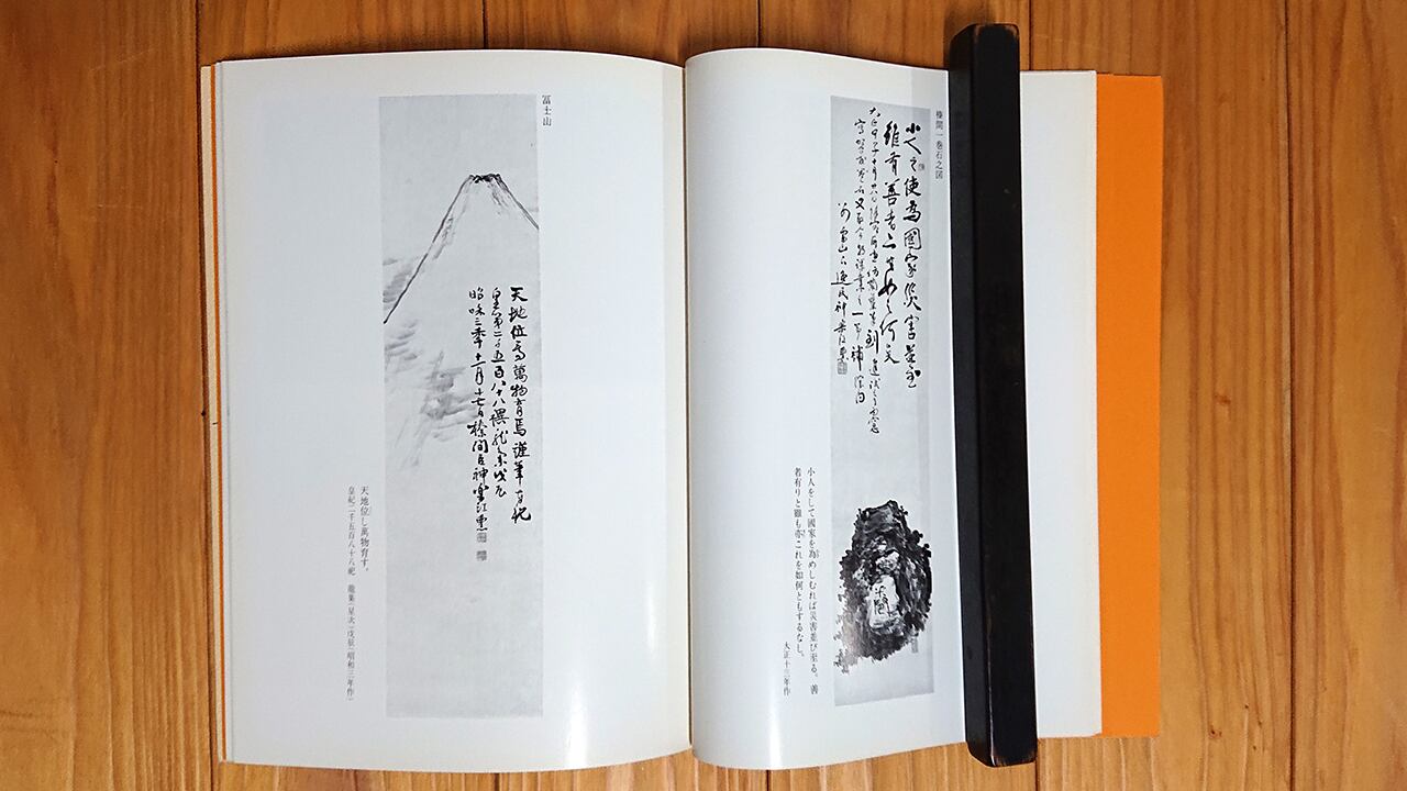 巻石道人先生五十年祭記念冊 | 建築と古典文学の古本屋 ときどき 巻石道人先生五十年祭記念冊 | 建築と古典文学の古本屋 ときどき