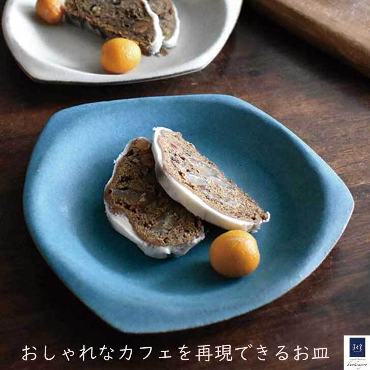 ターコイズブルーランチプレート（小）wb-8　和食器 おしゃれ お皿 変形 珍しい スタイリッシュ おうちカフェ 個性的 ケーキ皿 パーティ ターコイズ 皿 ブルー 青  直径約最長18cm  ギフト プレゼント 食器 器 陶器 丹波篠山