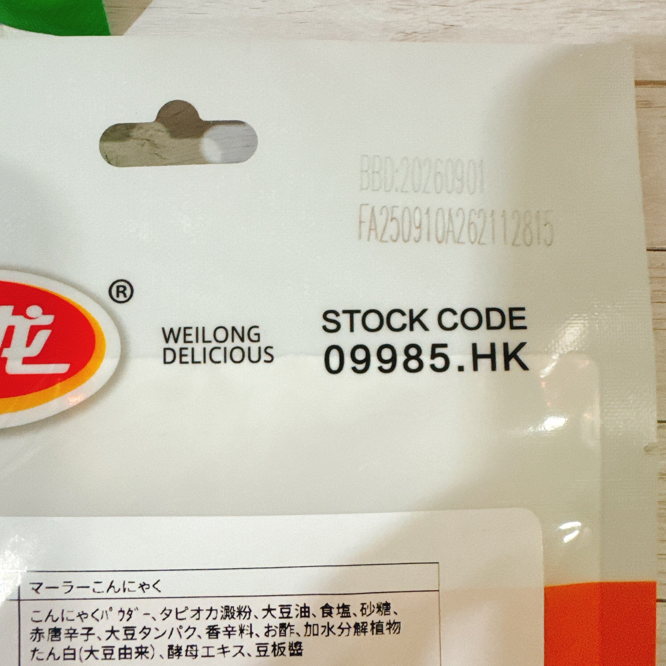 衛龍 魔芋爽 香辣味50g | pxstore