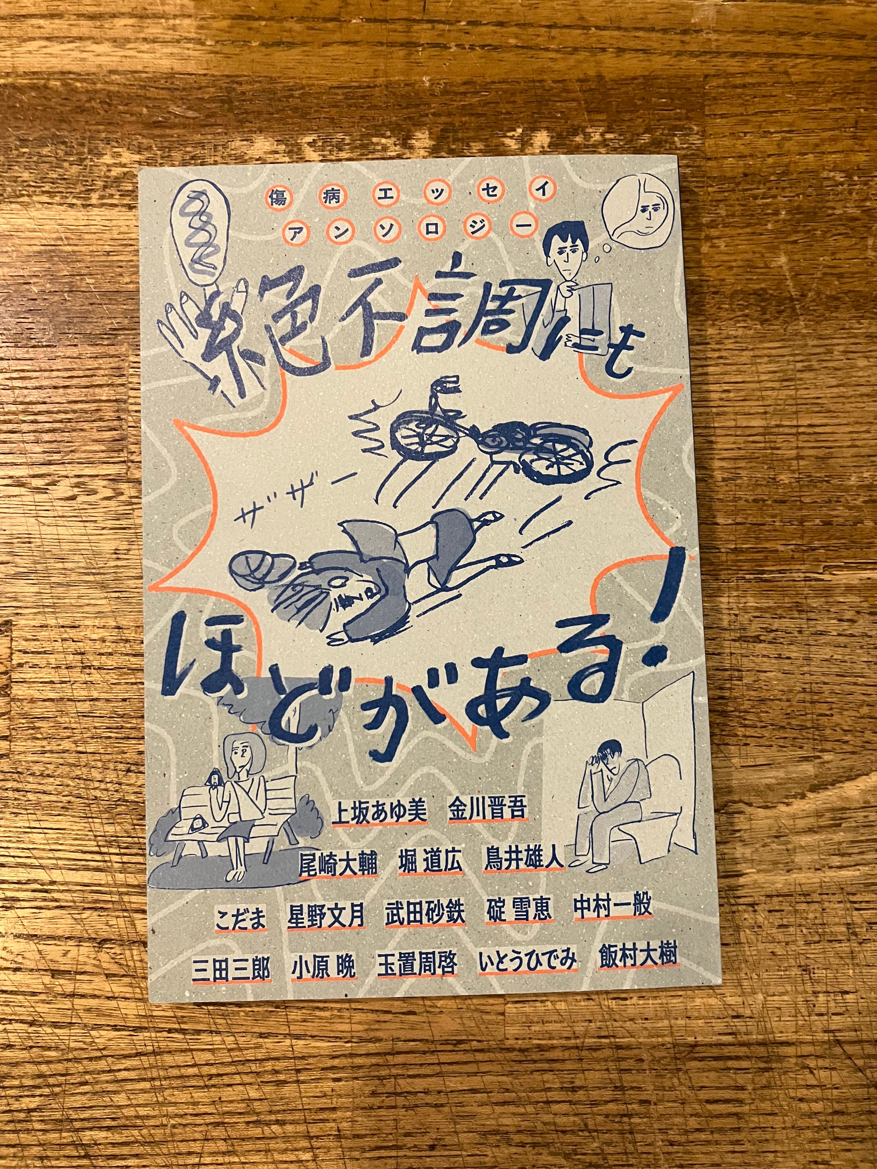 キットカットプラス kit.kat plus 0(創刊号)、他 セット / 北園克衛 | 百年